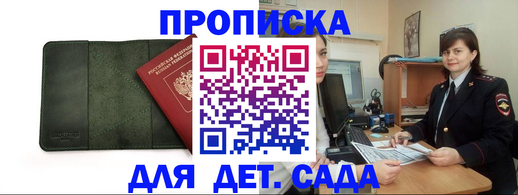 прописка от собственника в Великом Новгороде