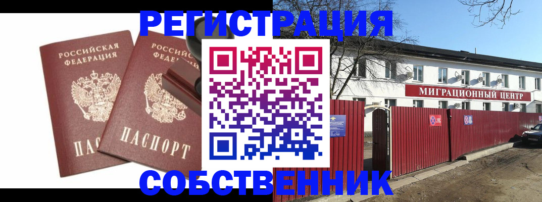 временная регистрация для всех в Великом Новгороде